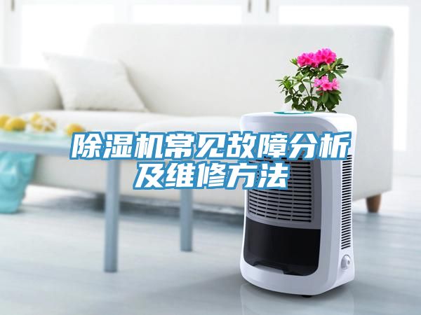 猫咪成人官网常见故障分析及维修方法