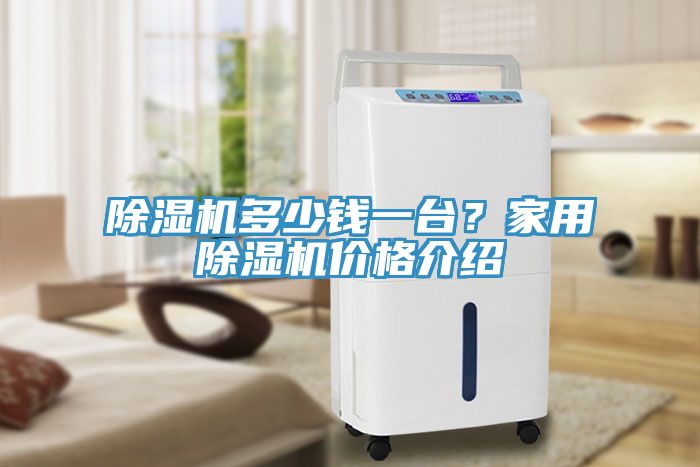 猫咪成人官网多少钱一台？家用猫咪成人官网价格介绍