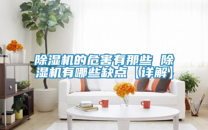 猫咪成人官网的危害有那些 猫咪成人官网有哪些缺点【详解】