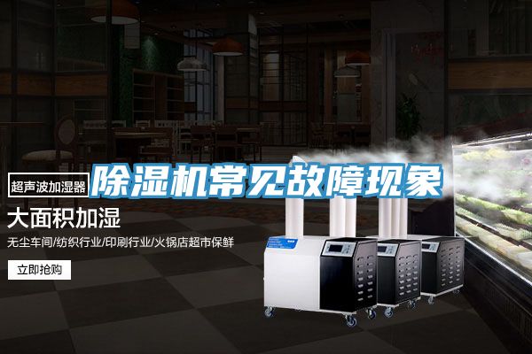 猫咪成人官网常见故障现象