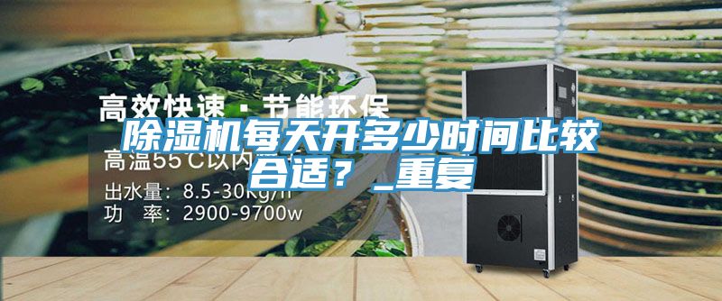 猫咪成人官网每天开多少时间比较合适？_重复