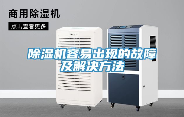 猫咪成人官网容易出现的故障及解决方法