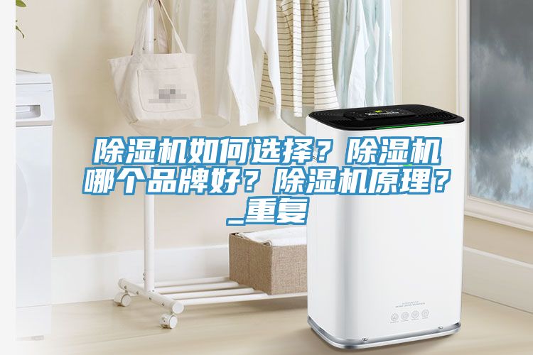 猫咪成人官网如何选择？猫咪成人官网哪个品牌好？猫咪成人官网原理？_重复