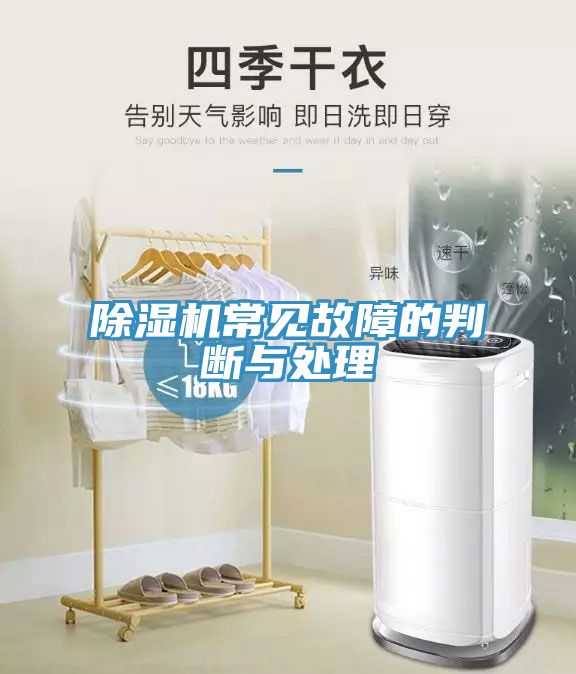 猫咪成人官网常见故障的判断与处理