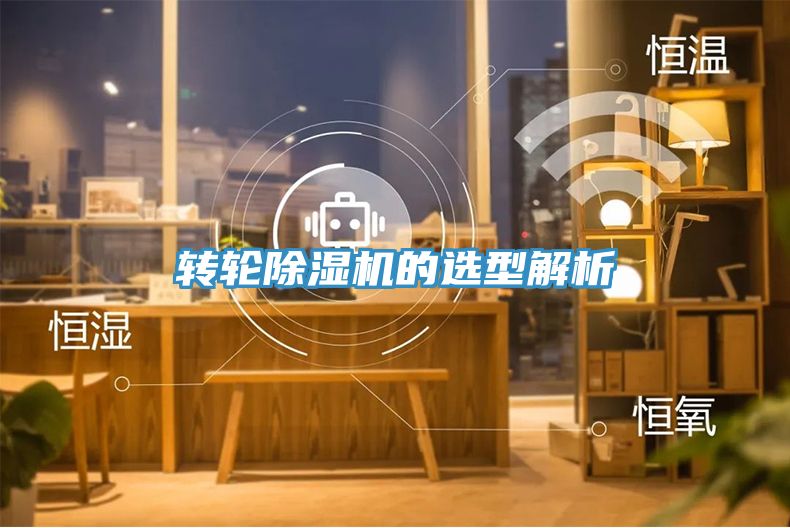 转轮猫咪成人官网的选型解析