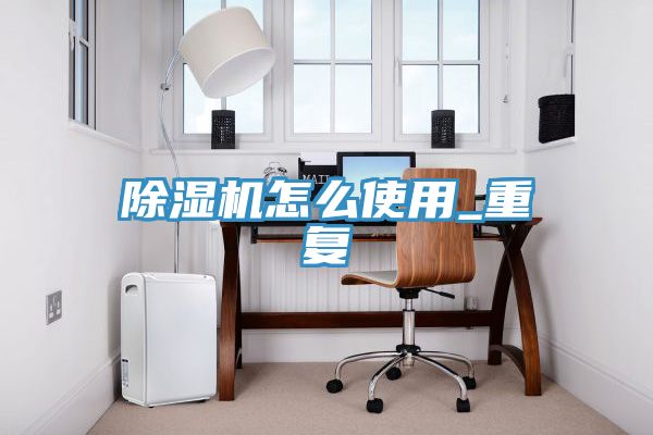 猫咪成人官网怎么使用_重复
