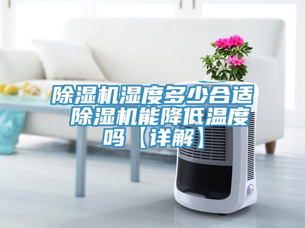 猫咪成人官网湿度多少合适 猫咪成人官网能降低温度吗【详解】