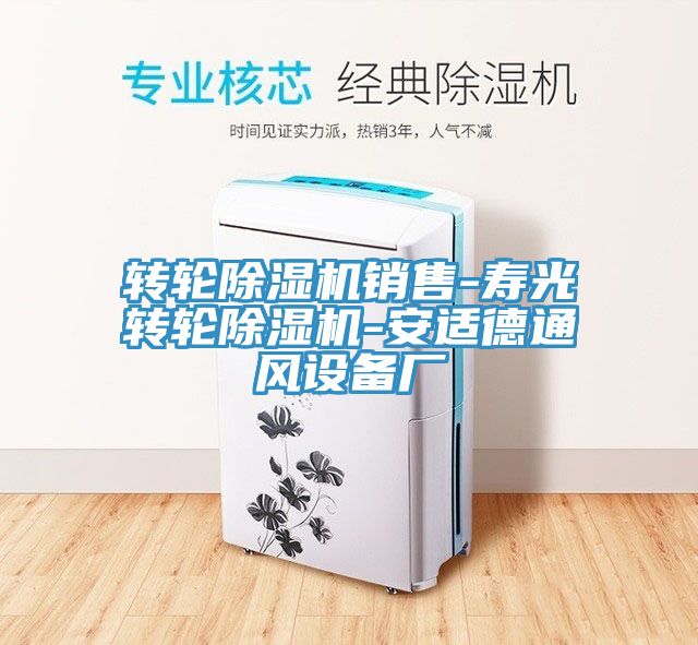 转轮猫咪成人官网销售-寿光转轮猫咪成人官网-安适德通风设备厂